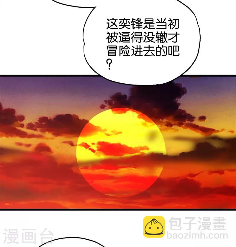 第90话 叫花鸡-第91话