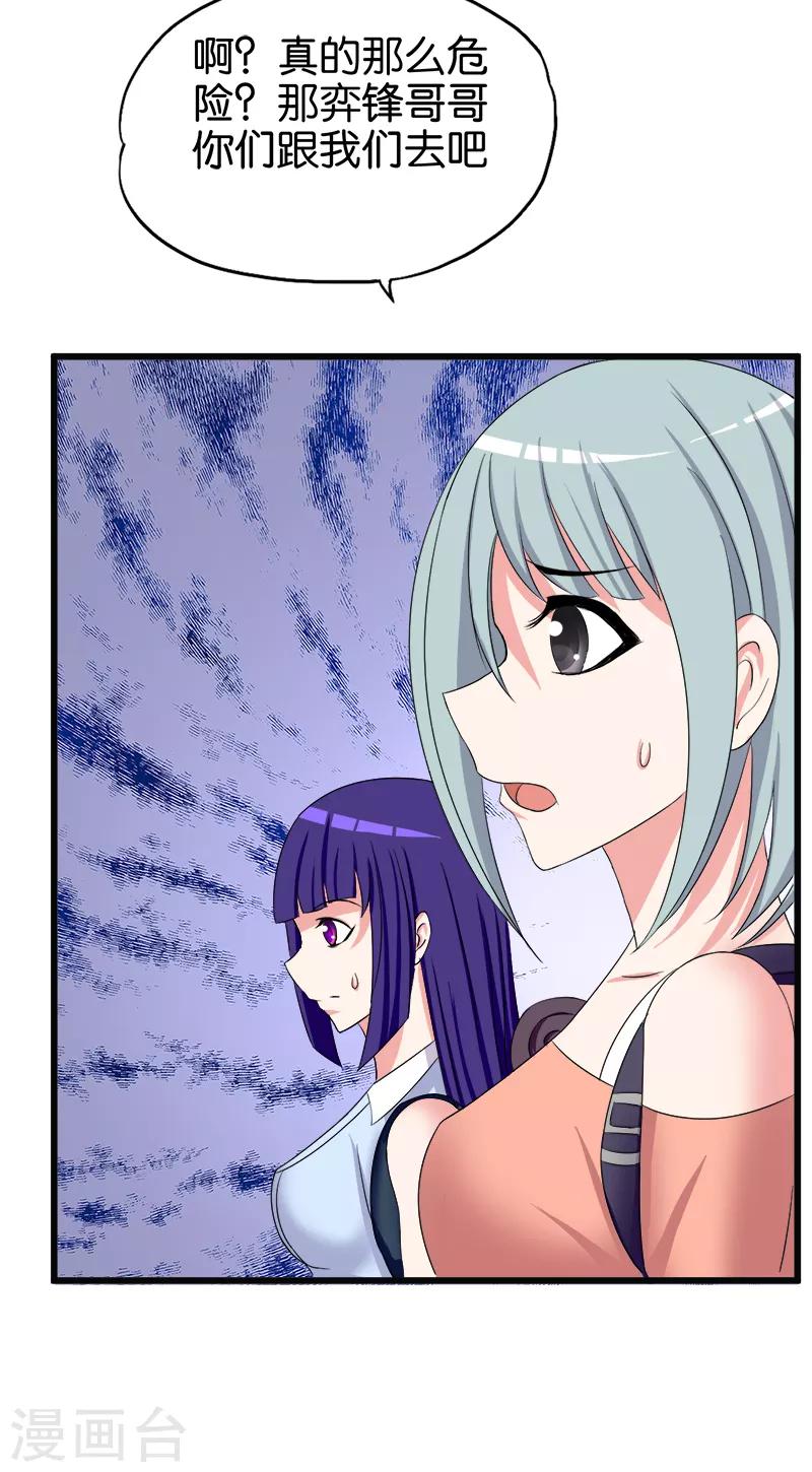 第90话 叫花鸡-第91话