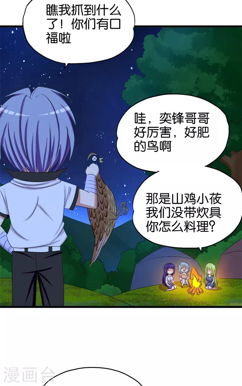 第90话 叫花鸡-第91话