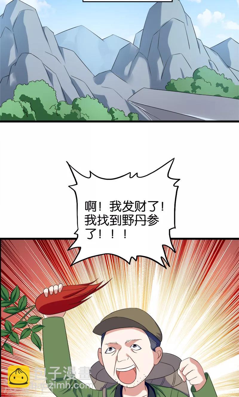 第92话 城府-第93话