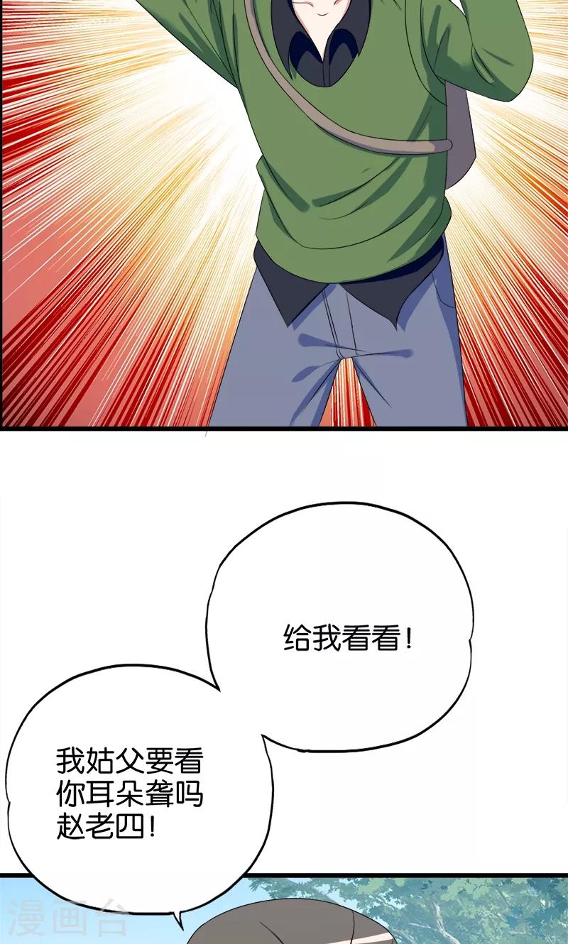 第92话 城府-第93话