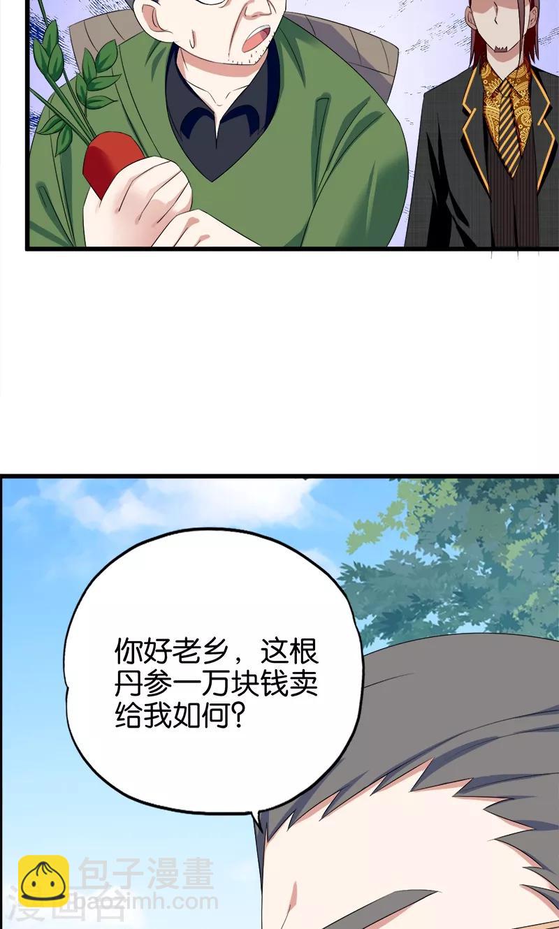 第92话 城府-第93话