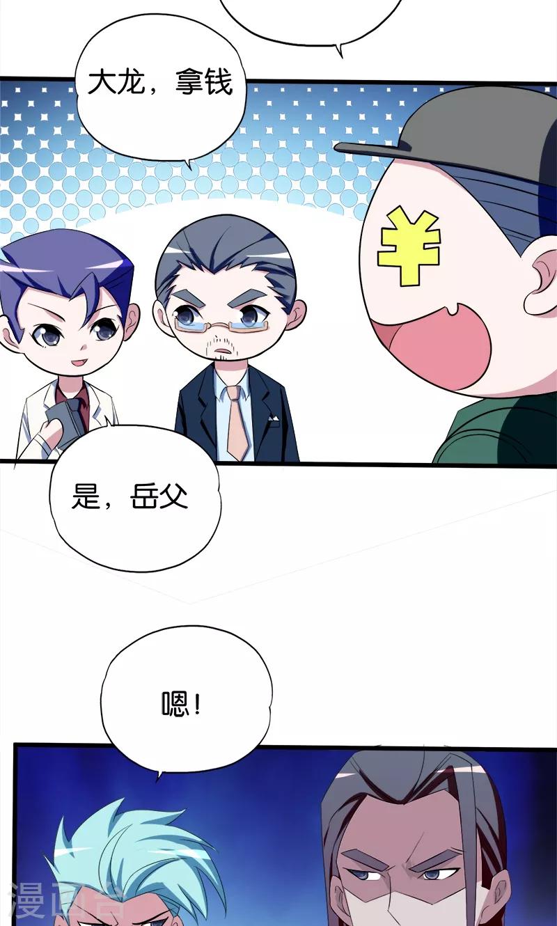 第92话 城府-第93话