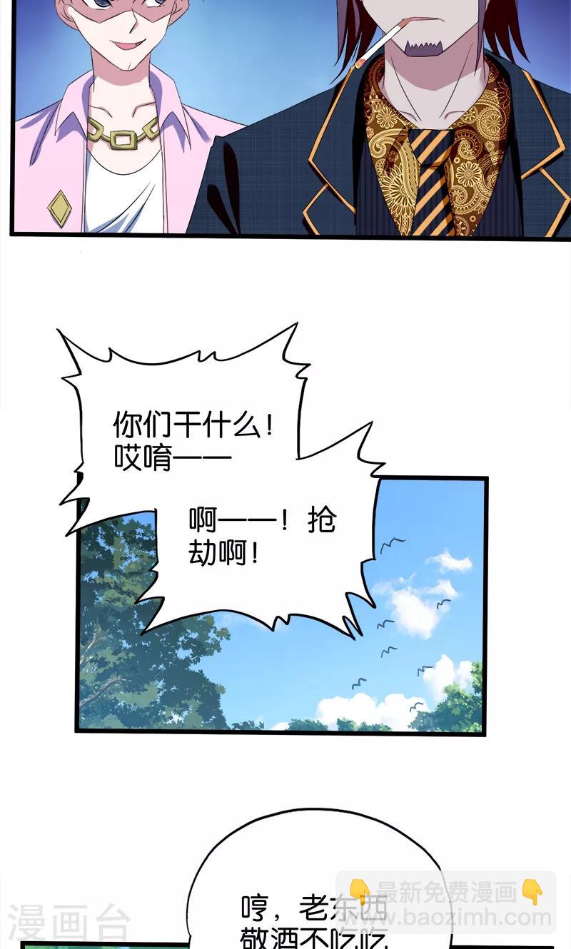 第92话 城府-第93话