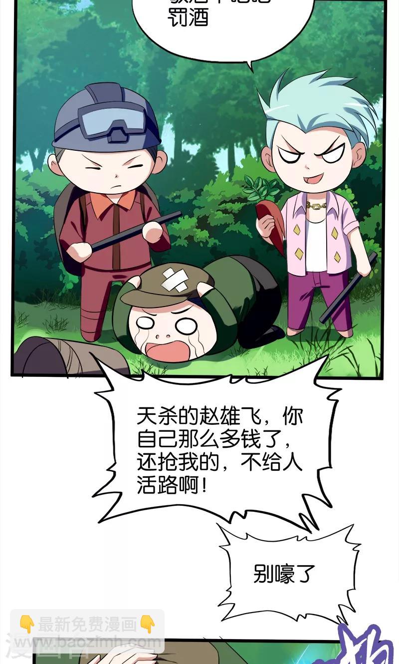 第92话 城府-第93话