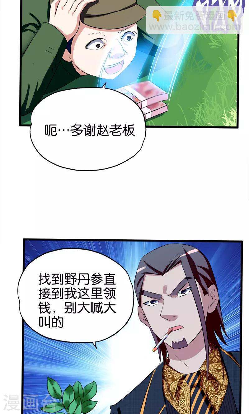 第92话 城府-第93话