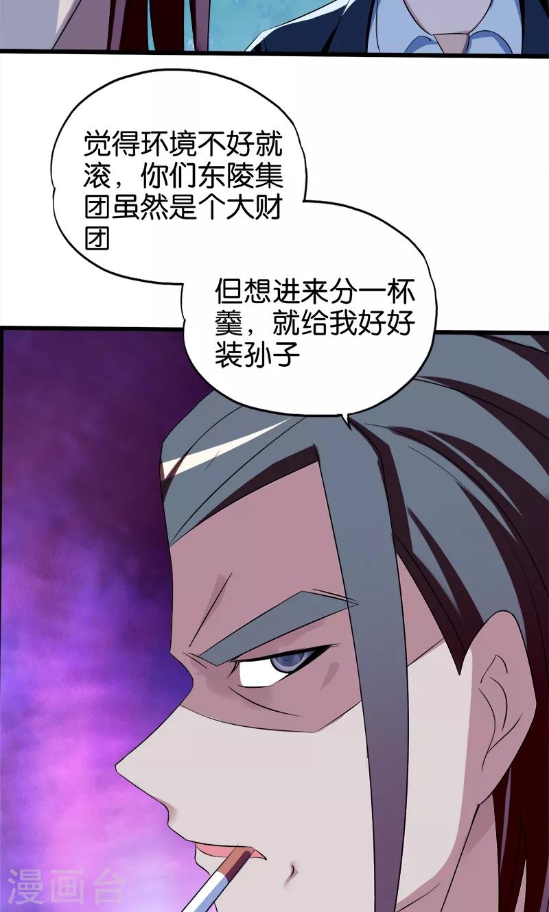 第92话 城府-第93话