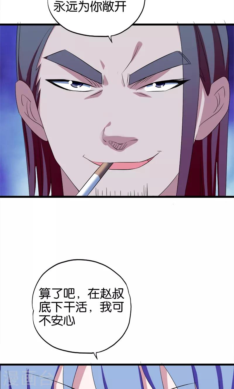 第92话 城府-第93话