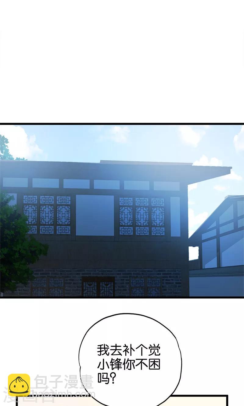 第92话 城府-第93话