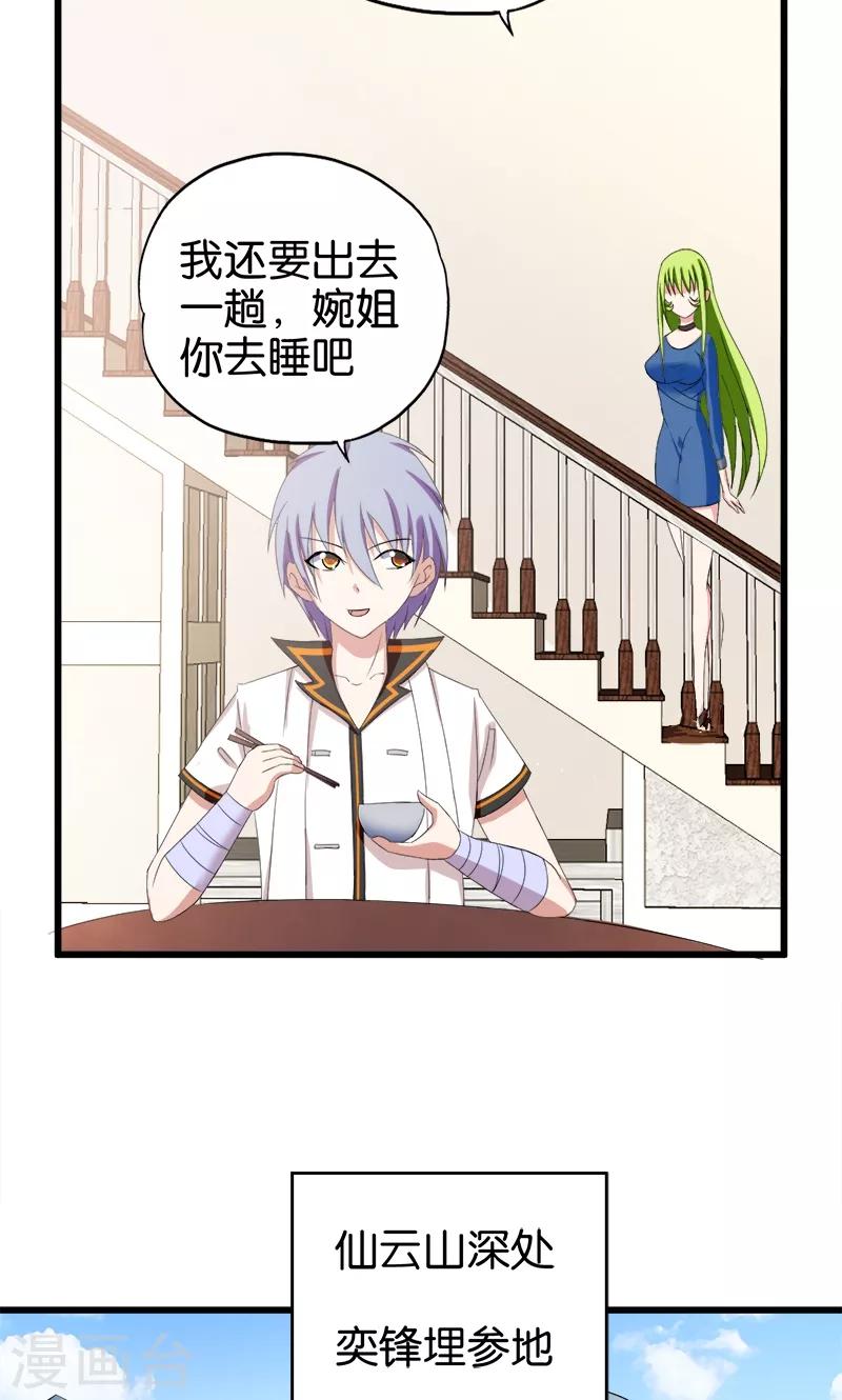 第92话 城府-第93话