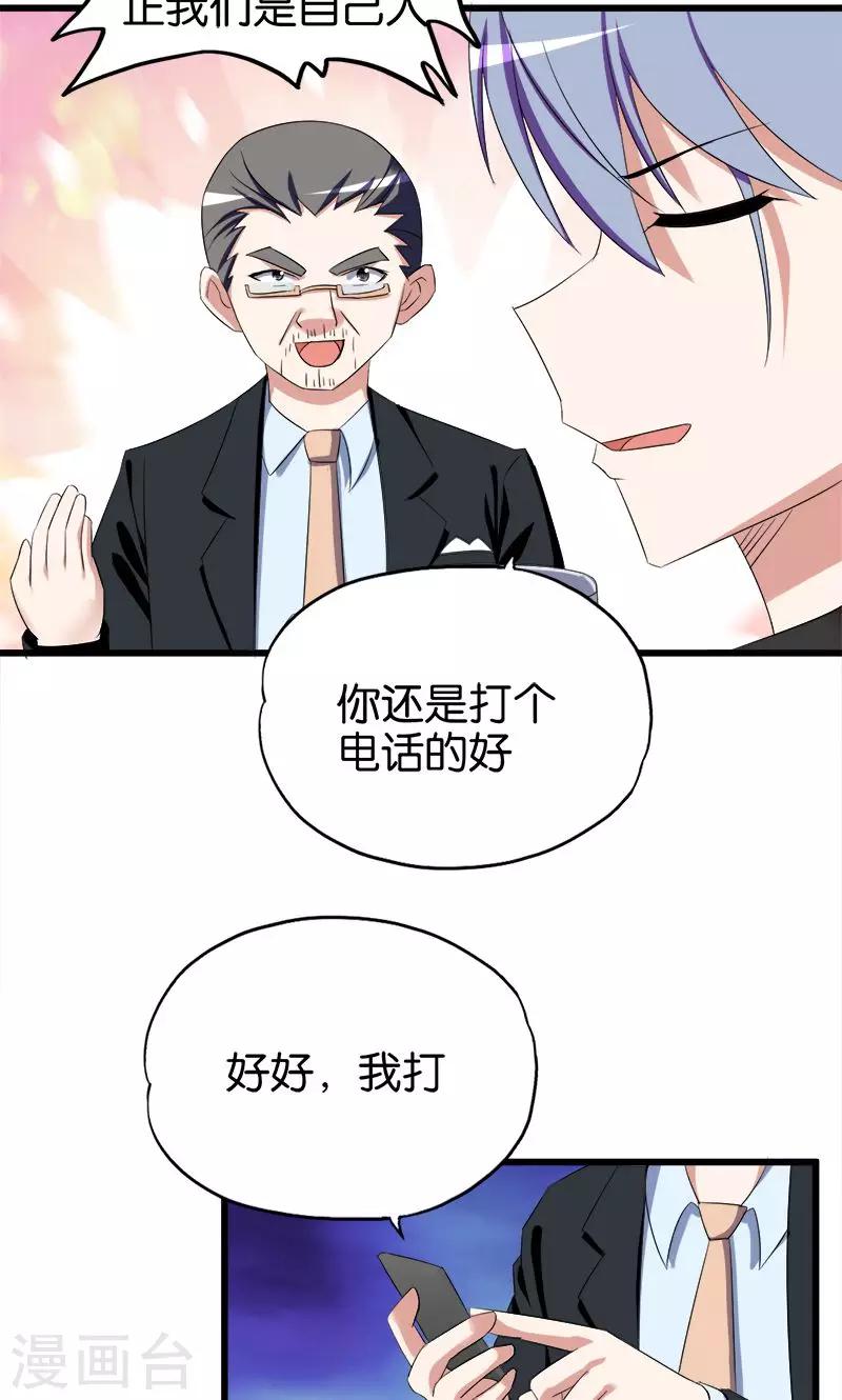 第94话 大动肝火-第95话