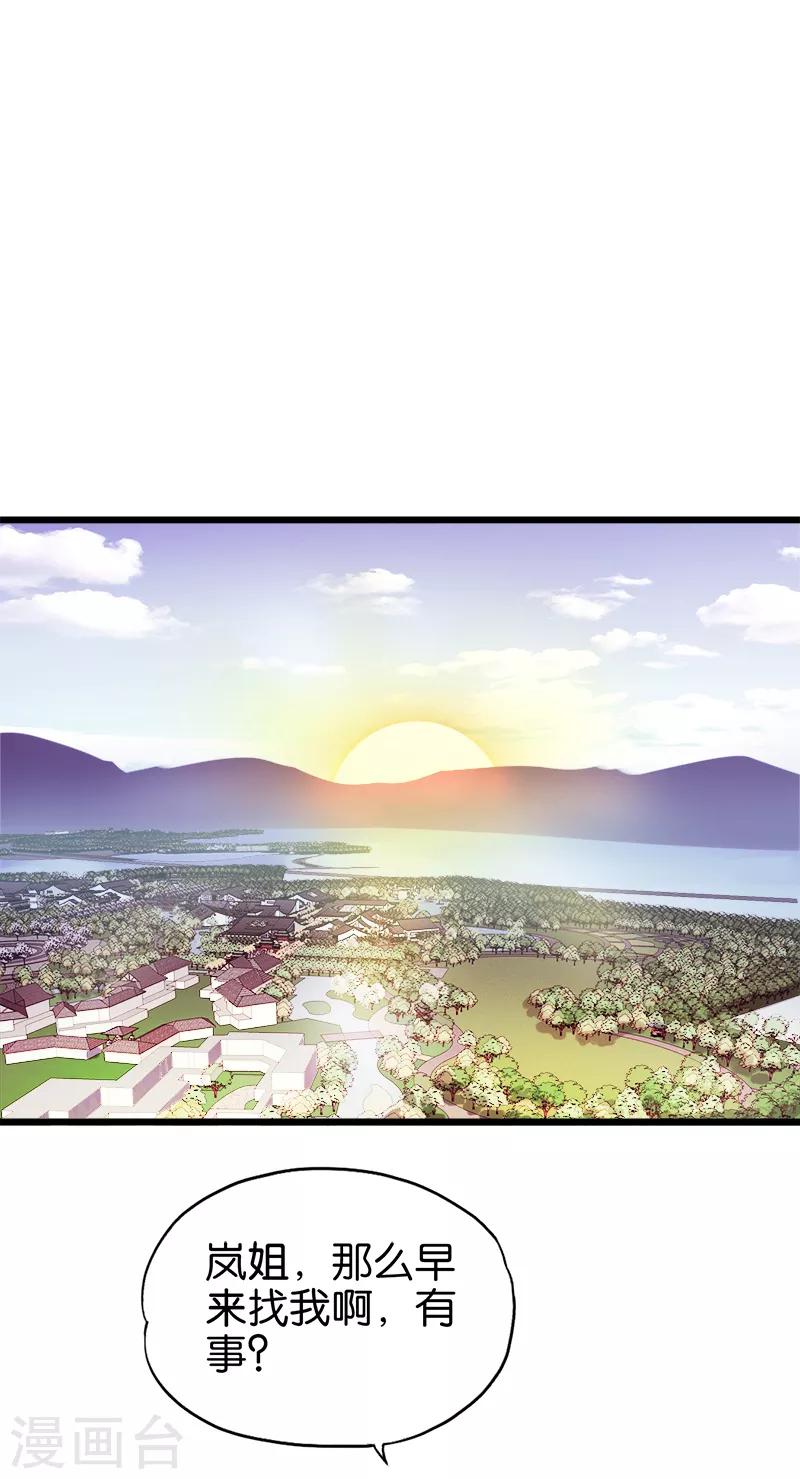 第96话 保密协议-第97话
