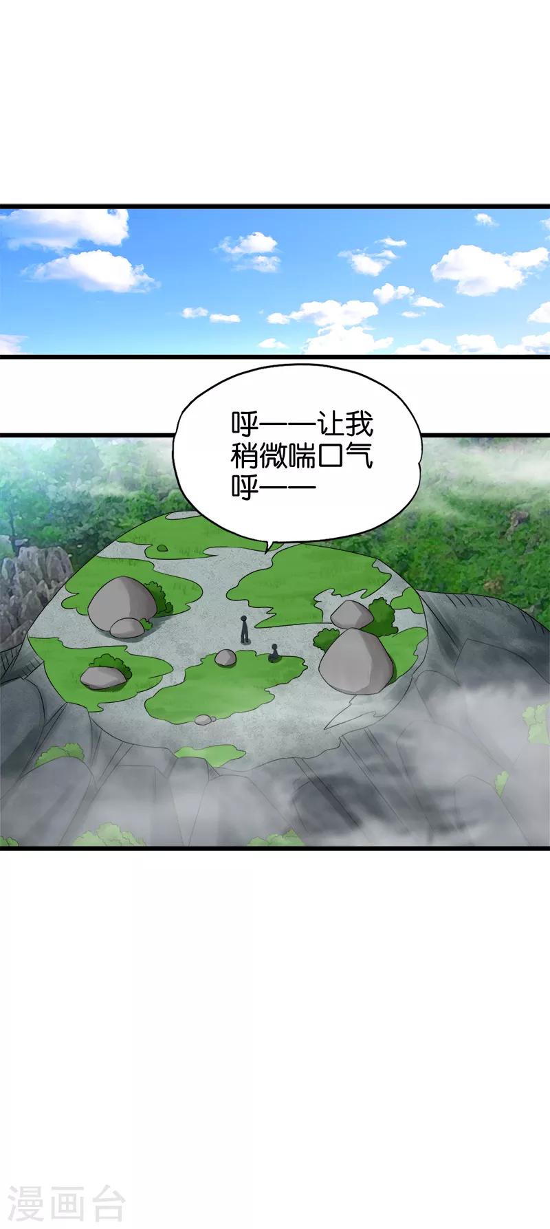 第98话 暗劲-第99话