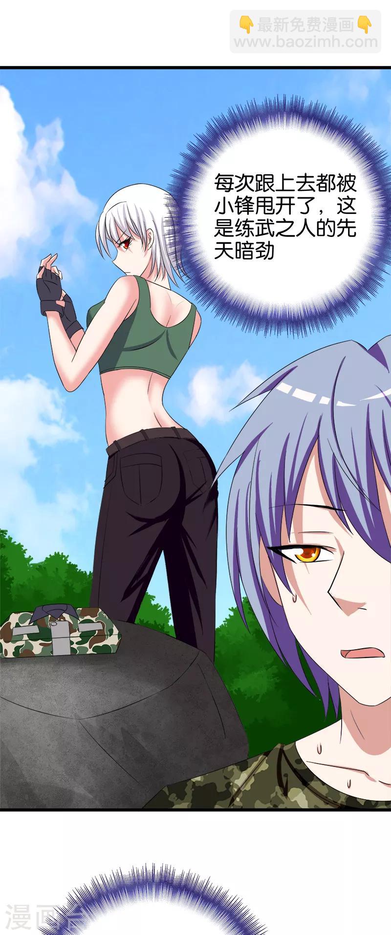 第98话 暗劲-第99话