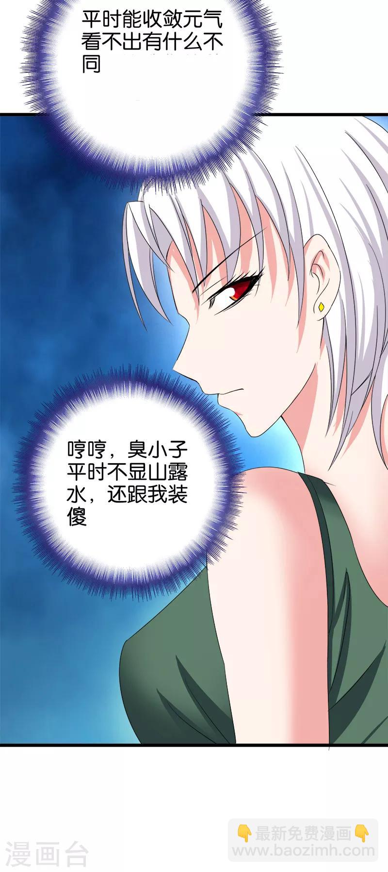 第98话 暗劲-第99话