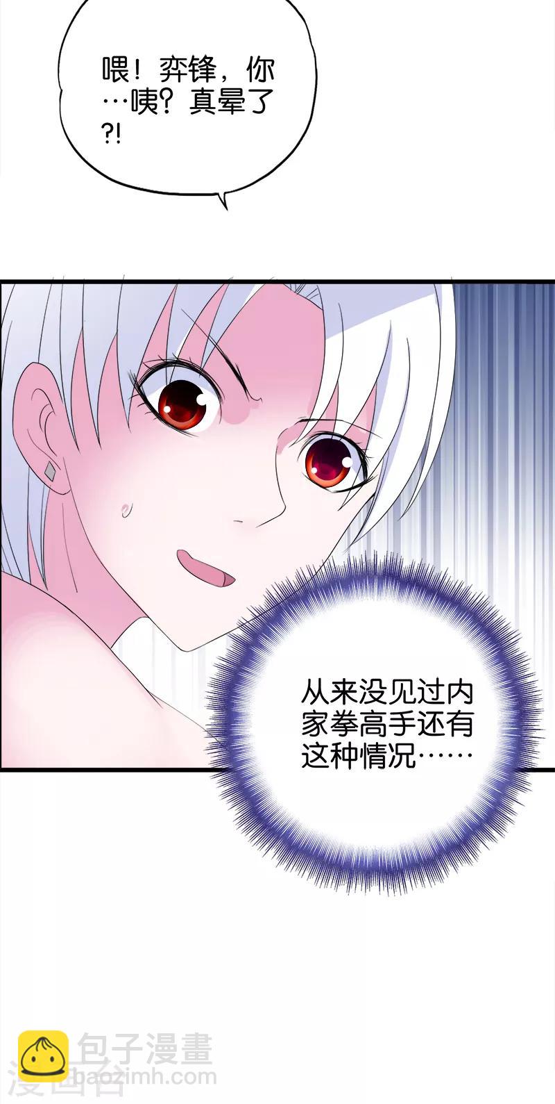 第98话 暗劲-第99话