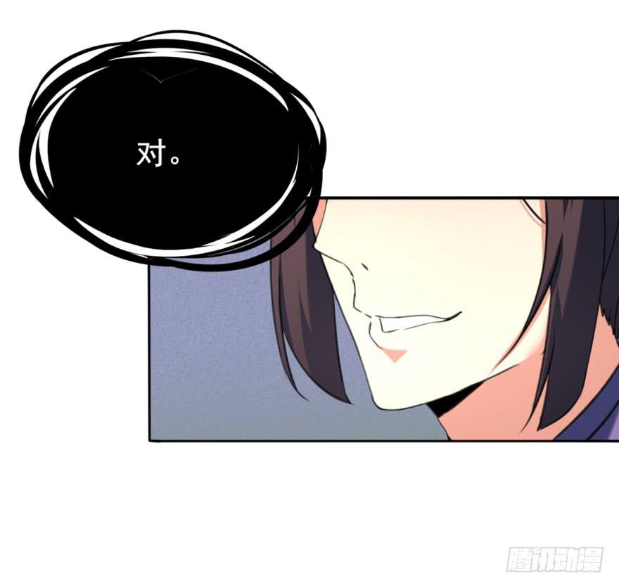 三个字就能解决的问题。(1/2)-第11话