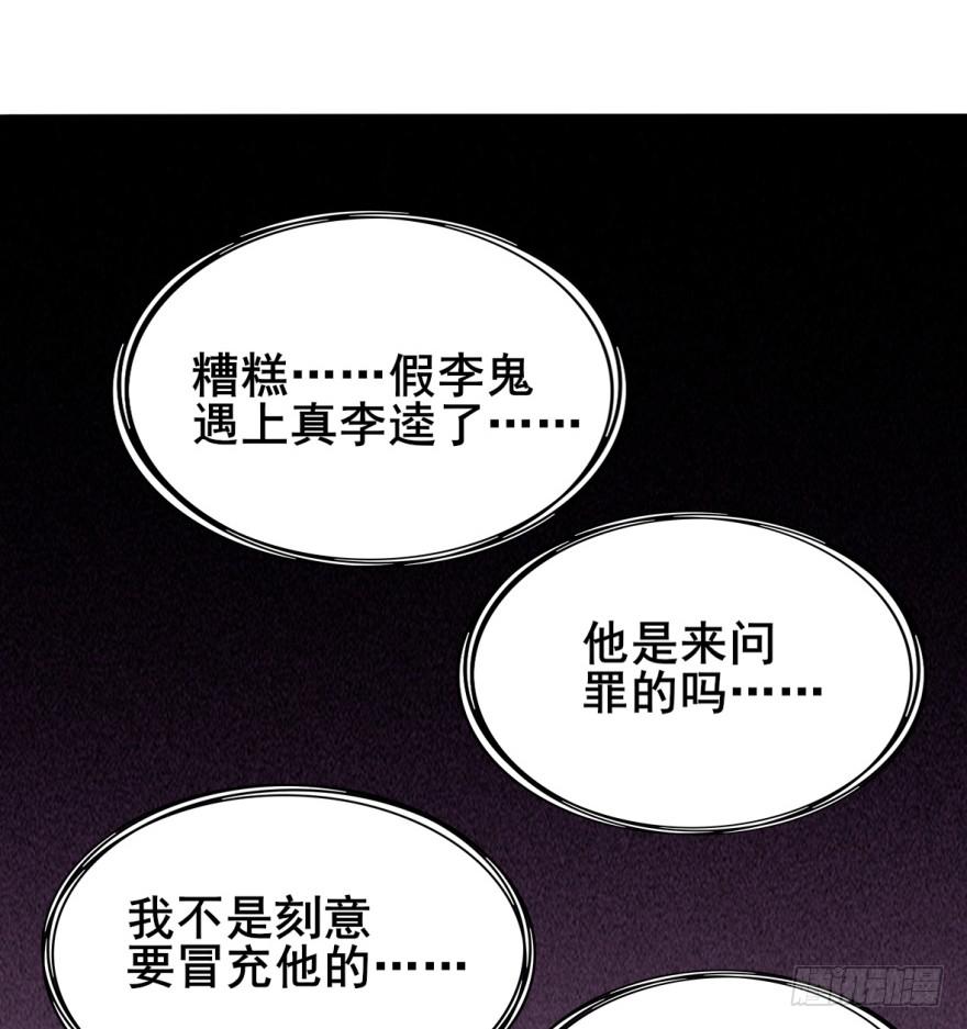 三个字就能解决的问题。(1/2)-第11话