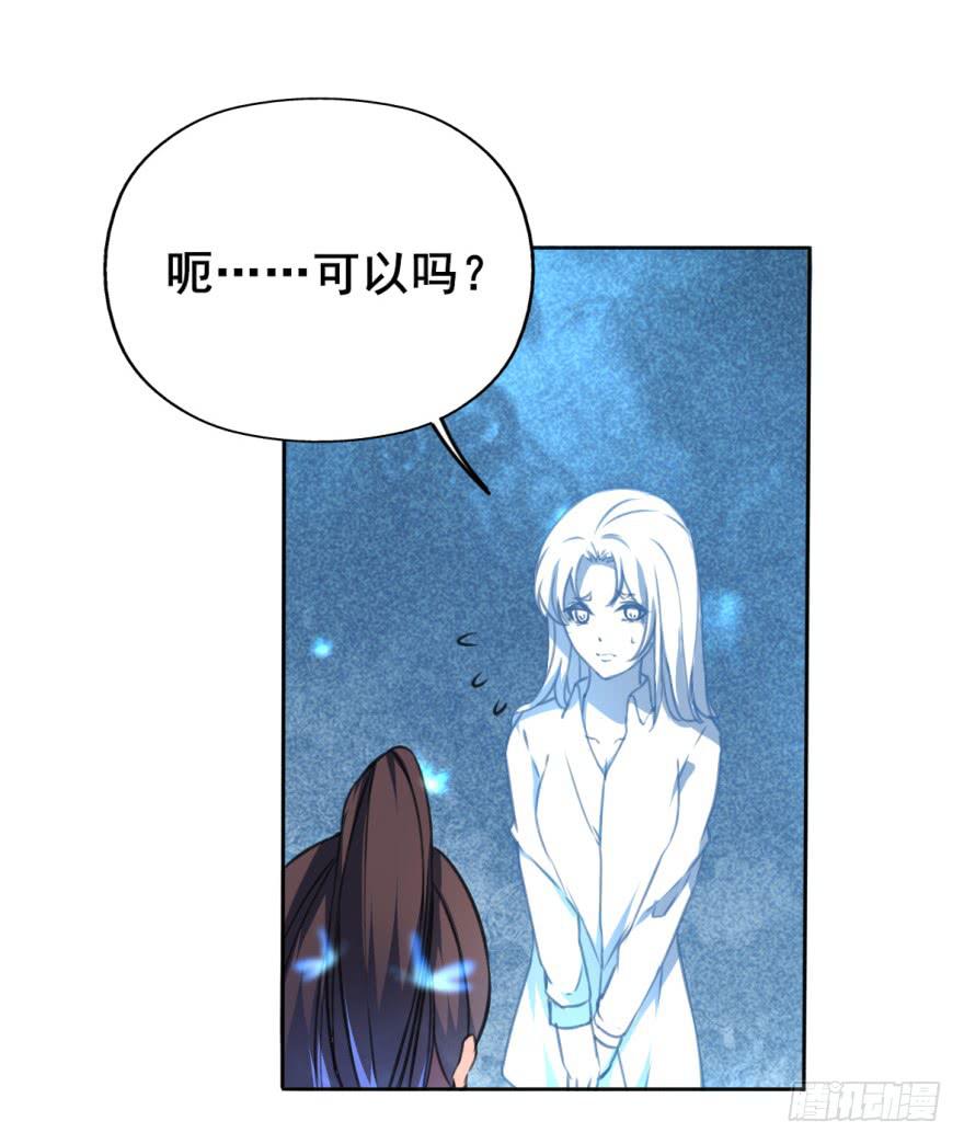 三个字就能解决的问题。(1/2)-第11话