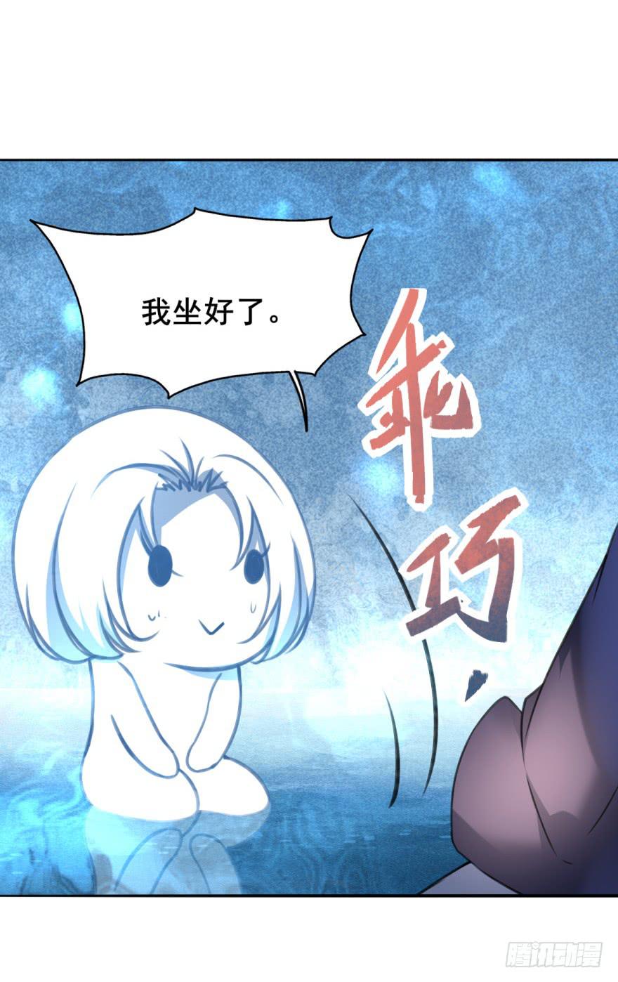 三个字就能解决的问题。(1/2)-第11话