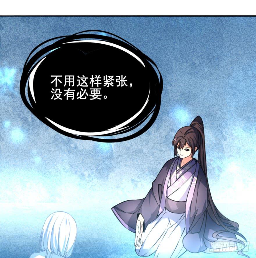 三个字就能解决的问题。(1/2)-第11话