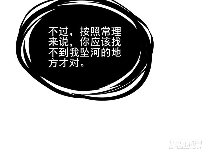 三个字就能解决的问题。(1/2)-第11话