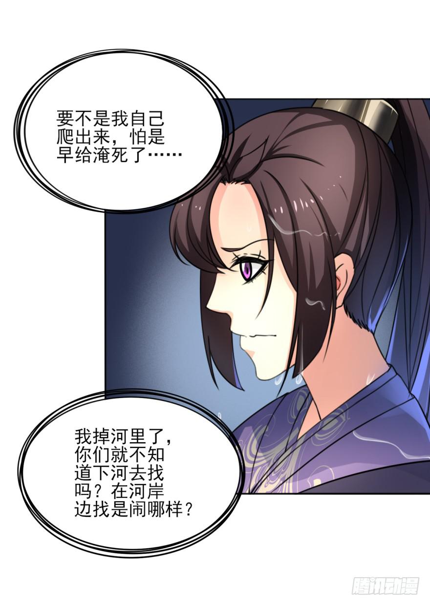 她现在是兰陵王了。(1/2)-第13话