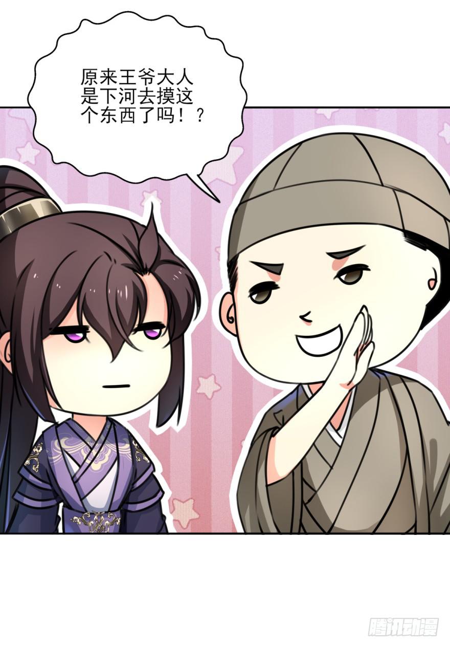 她现在是兰陵王了。(1/2)-第13话