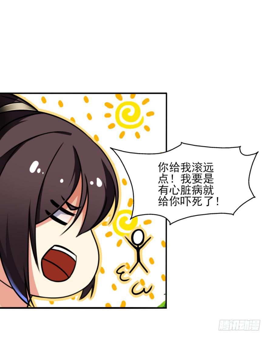 她现在是兰陵王了。(1/2)-第13话