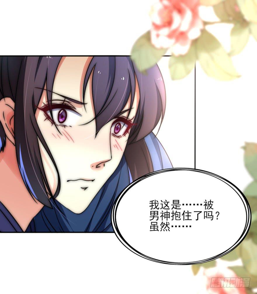 她现在是兰陵王了。(1/2)-第13话