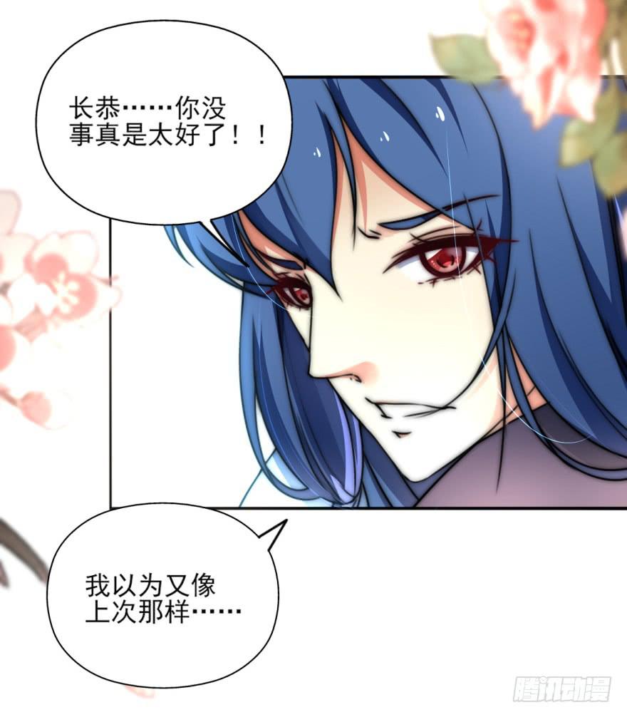 她现在是兰陵王了。(1/2)-第13话