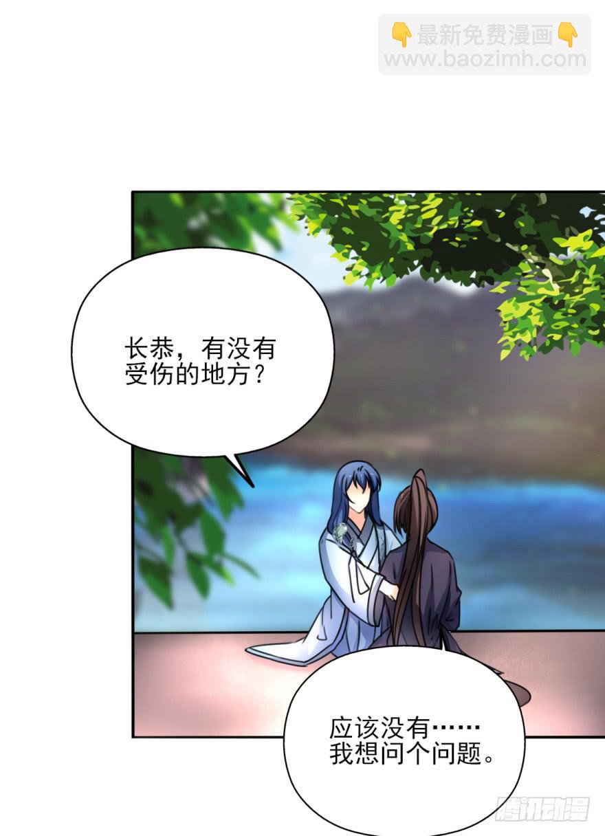 她现在是兰陵王了。(1/2)-第13话