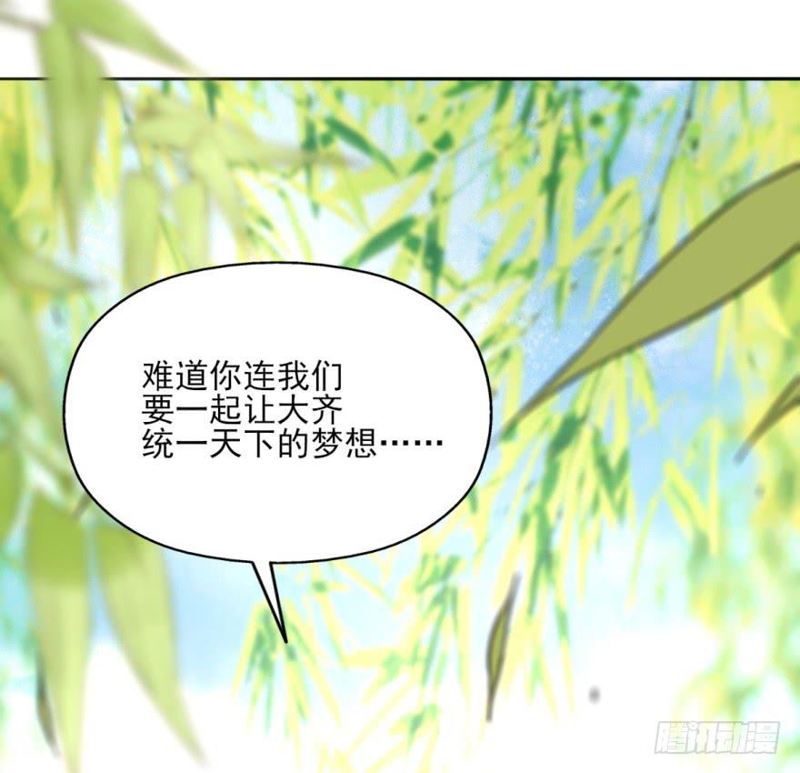 她现在是兰陵王了。(1/2)-第13话