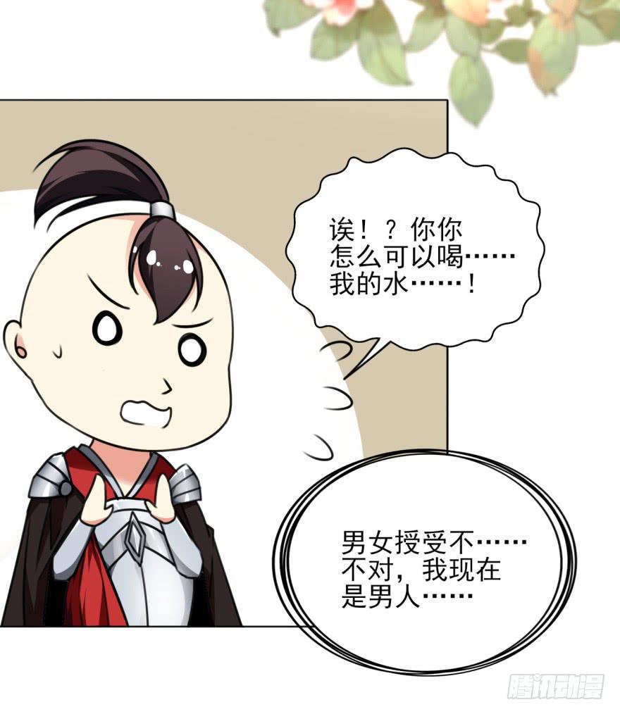 尤其是那张跟我男神一模一样的脸！(1/2)-第15话