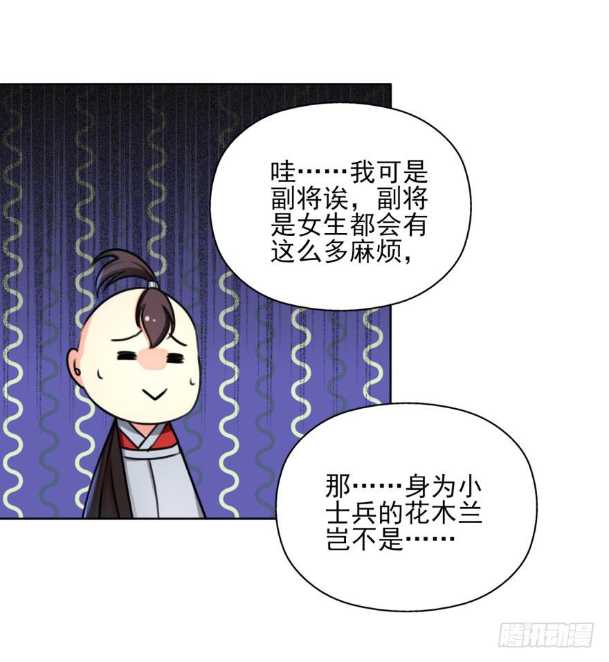 尤其是那张跟我男神一模一样的脸！(1/2)-第15话