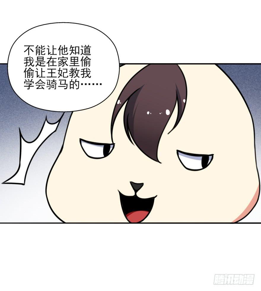 尤其是那张跟我男神一模一样的脸！(1/2)-第15话
