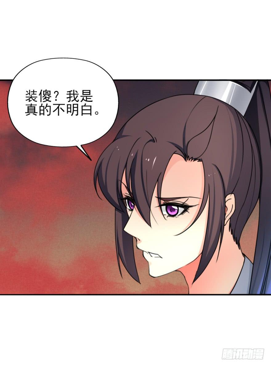 这也是那个盛极一时的北齐？！(1/2)-第17话