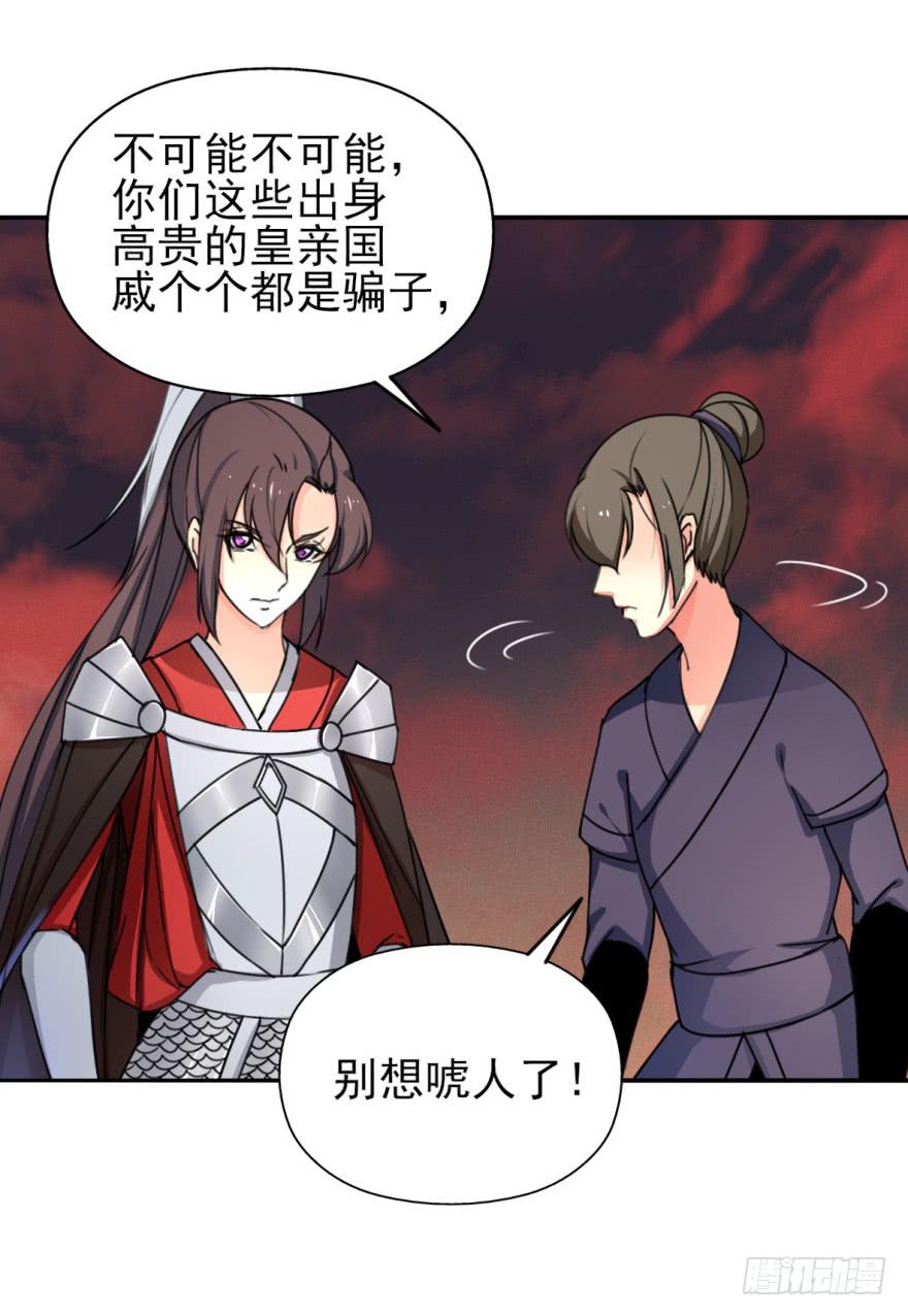 这也是那个盛极一时的北齐？！(1/2)-第17话
