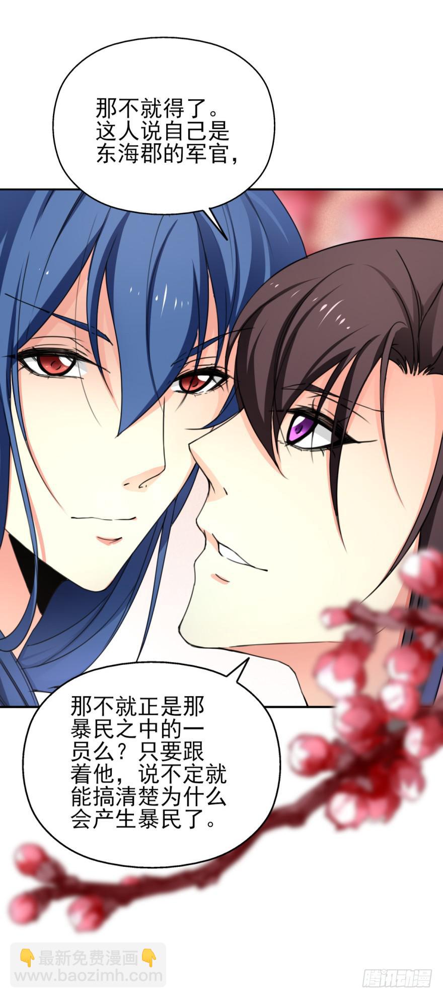 这也是那个盛极一时的北齐？！(1/2)-第17话