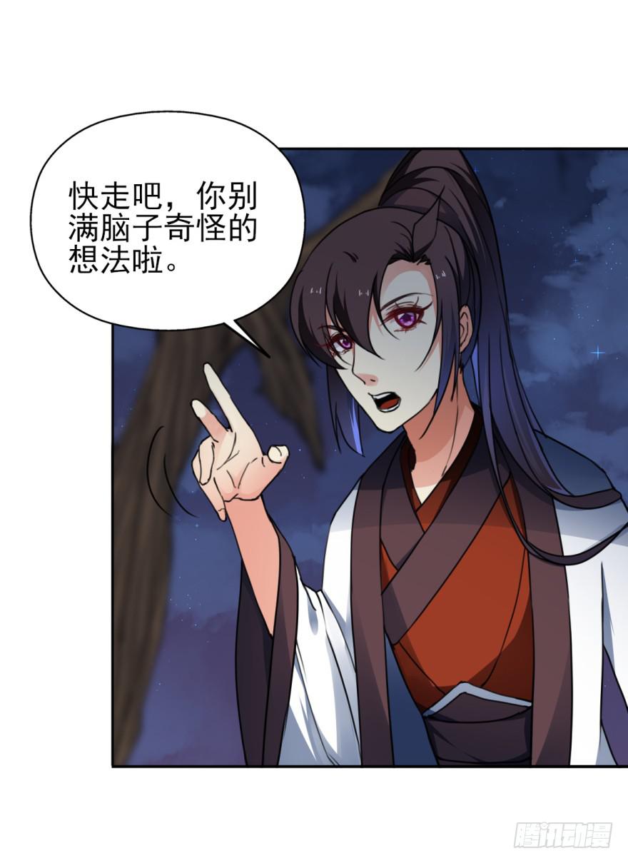 这也是那个盛极一时的北齐？！(1/2)-第17话
