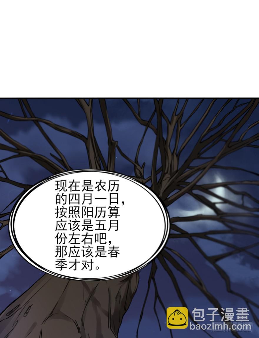 这也是那个盛极一时的北齐？！(1/2)-第17话