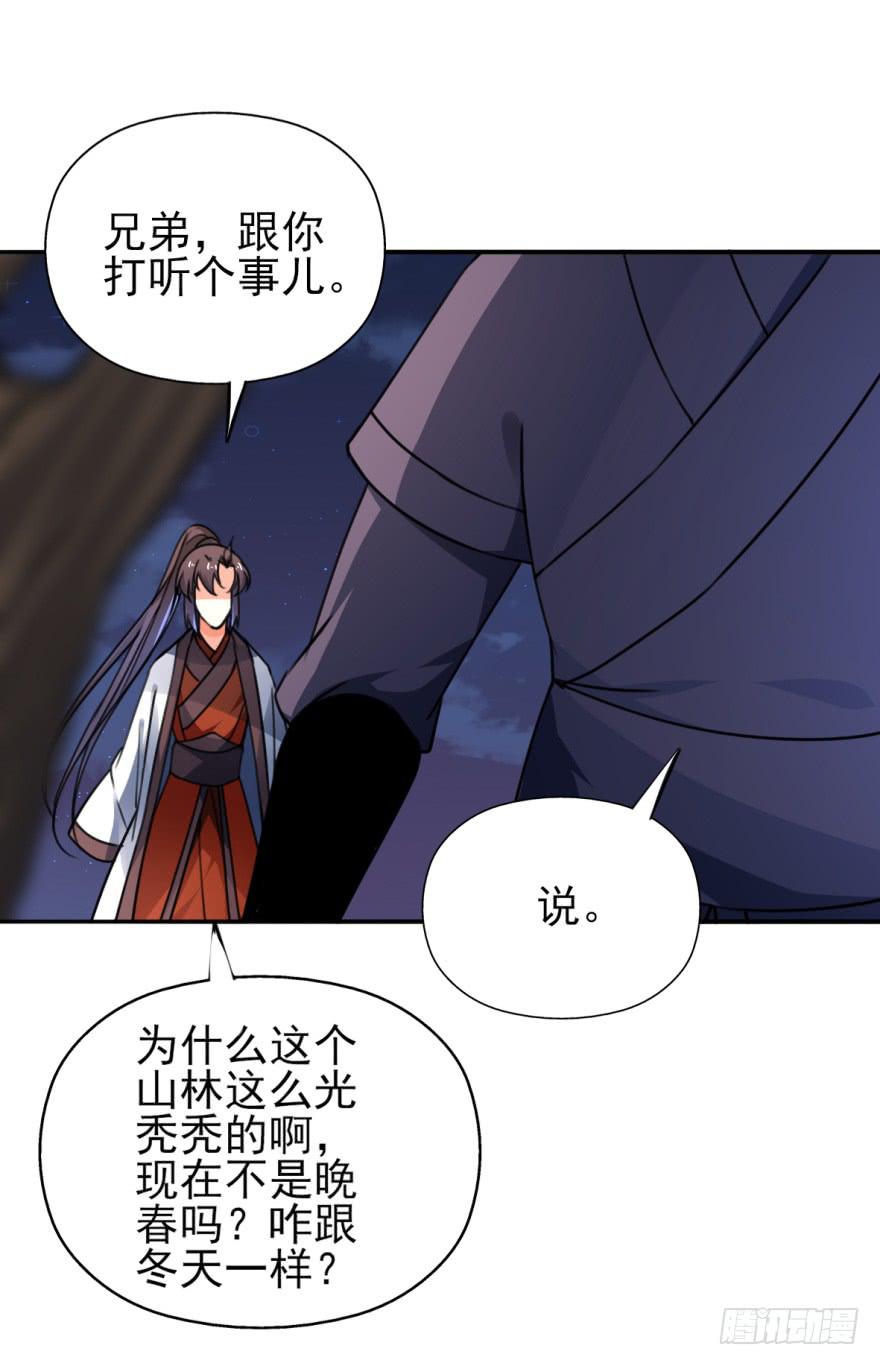 这也是那个盛极一时的北齐？！(1/2)-第17话