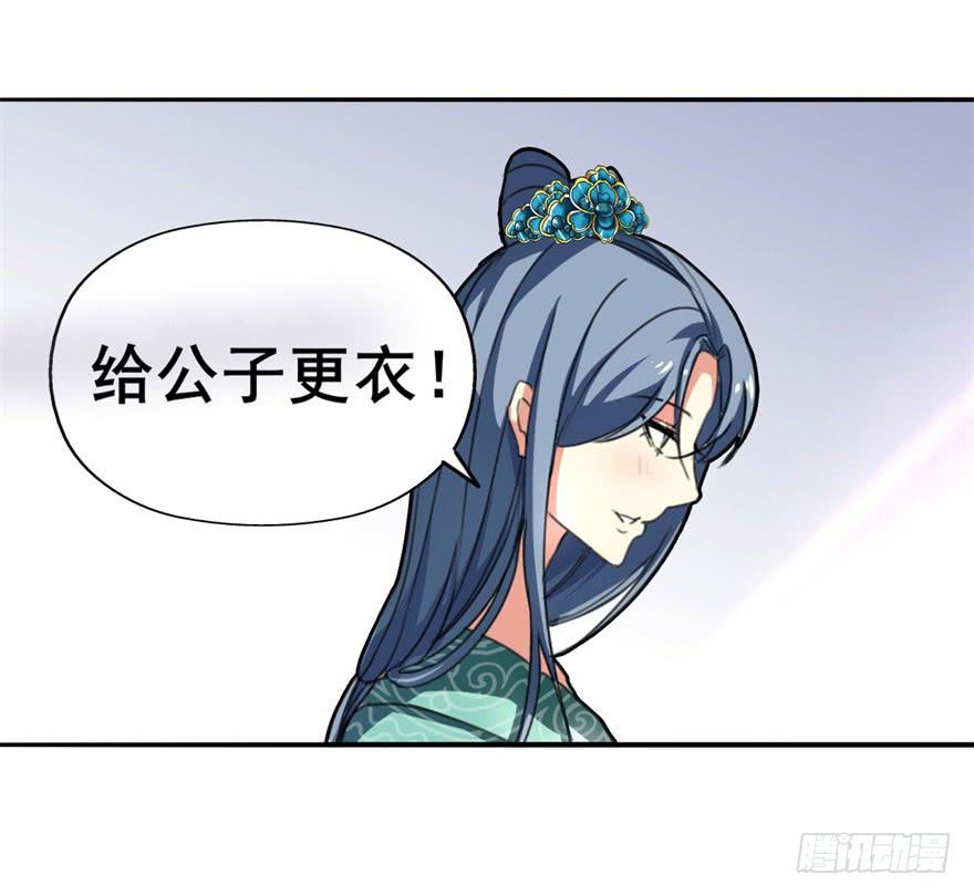 男神也跟着穿越了！？-第3话