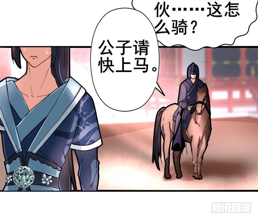 男神也跟着穿越了！？-第3话