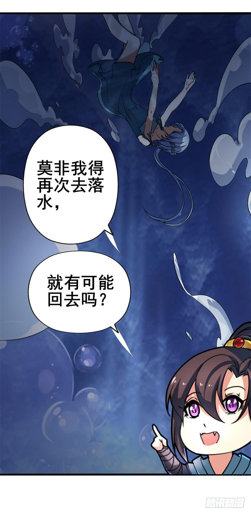 男神也跟着穿越了！？-第3话