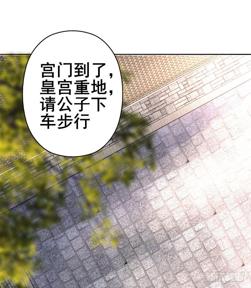 男神也跟着穿越了！？-第3话