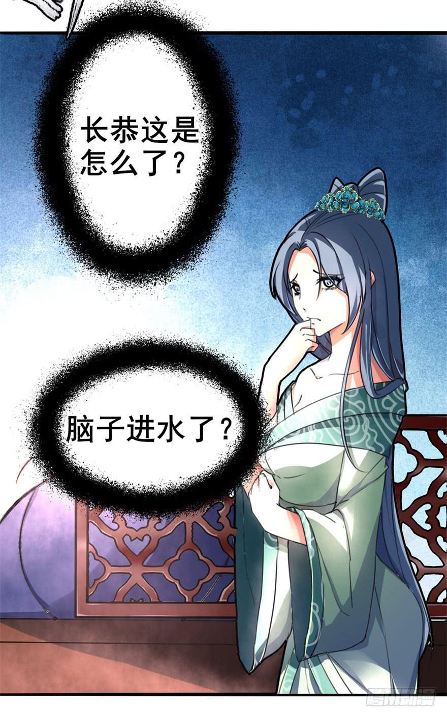 男神也跟着穿越了！？-第3话