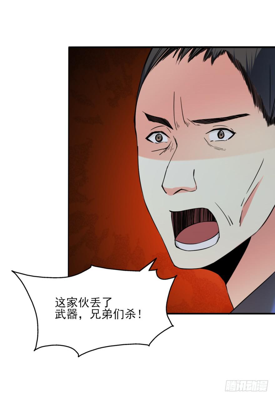 18.5，初吻。(1/2)-第21话