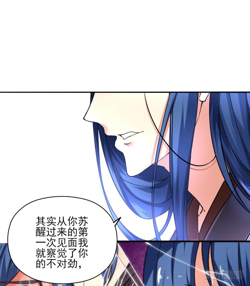 20.不要突然这么深情好不好！(1/2)-第23话
