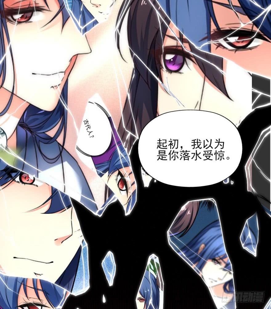 20.不要突然这么深情好不好！(1/2)-第23话
